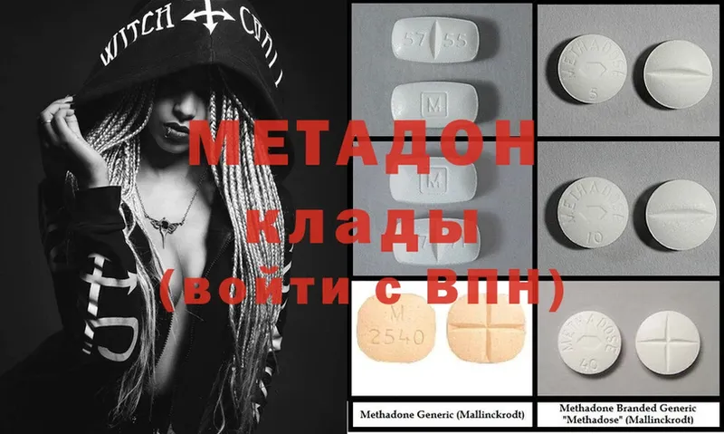 цены   Дигора  МЕТАДОН methadone 